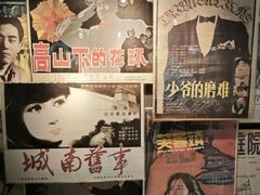 -上海电影博物馆