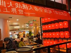 -吃饭皇帝大(长宁龙之梦店)