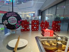 -海底捞大排档火锅(悦荟广场店)