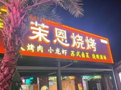 -七的湖·晚芳亭·阳澄湖农家菜·大闸蟹(莲花岛店)