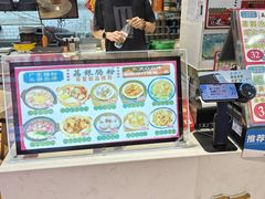 -荔银肠粉·非遗手藝(夫子庙店)