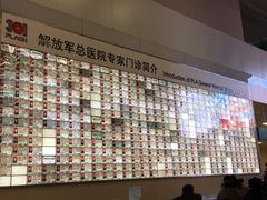 门急诊-中国人民解放军总医院(301医院)