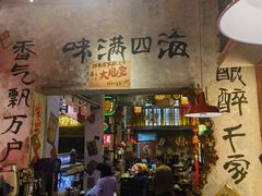 -江北北火锅馆·公路夜市(魏公村店)