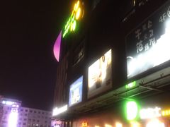 -碧乐城(无锡梁溪店)