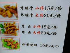 菜单-傅强排骨(成都总店)