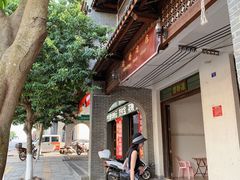 -清爽清补凉