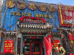 -即墨老公社·海肠捞饭大王(古城店)