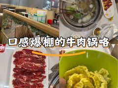 -潮汕鲜牛肉火锅(化工路店)