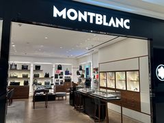 -万宝龙MONTBLANC(贵和购物中心店)