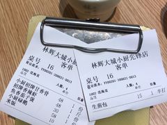 账单-林辉家宴·本地家常菜·头牌清远鸡(先锋店)