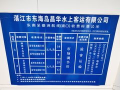 -硇洲岛旅游区