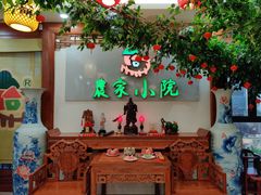 -农家小院(朱雀桥店)