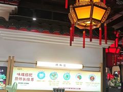 -矮板凳老火锅(宽窄巷子店)