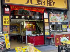 -无影脚佛山陈氏盲公丸始创店(飞鸿街店)