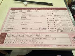 菜单-池记(尖沙咀店)