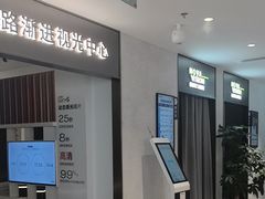 -宝岛眼镜·星创视光中心·林德伯格·奢品集合(北京世纪金源店)