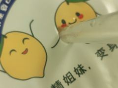 -烧柠·柠檬茶(大融城店)