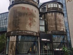 -CEMENT·coffee bar (凤凰创意园店)