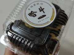 -幸福蛋糕坊(金顶街店)
