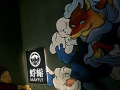 -蜉蝣酒吧(仓山万达店)