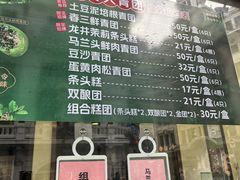 -沈大成(南京东路店)
