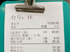 红豆盐炖奶-民信老铺(华盖路店)
