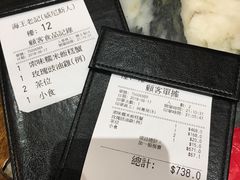 账单-海王老记
