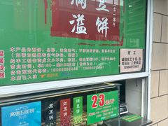 -酥满溢绿豆饼(共和新路店)