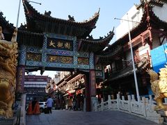 -油旋张(大观园店)