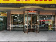 -速8酒店(合肥芜湖路万达广场店)