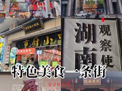 -市府路小吃城(民俗文化广场锦苑店)