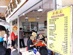 -富记鱼蛋粉(西村店)