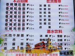 -香辣爆肚面(钟楼店)
