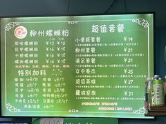 -龍城柳州螺蛳粉(群星路店)