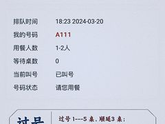 -朱富贵火锅(金融街万达店)