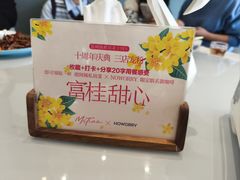 -甜阿姨·天台花园私房菜(万松园店)
