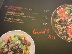 菜单-CRAZYONES西班牙海鲜饭(上海美罗城店)