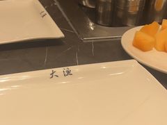 -大渔铁板烧(东城店)