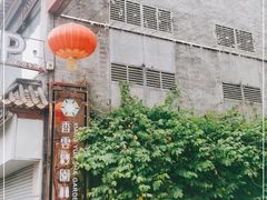 -香云轩·顺德菜(香云纱园林酒店店)