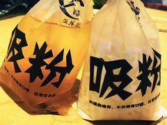 -斗鸡饭场伙(新南门店)