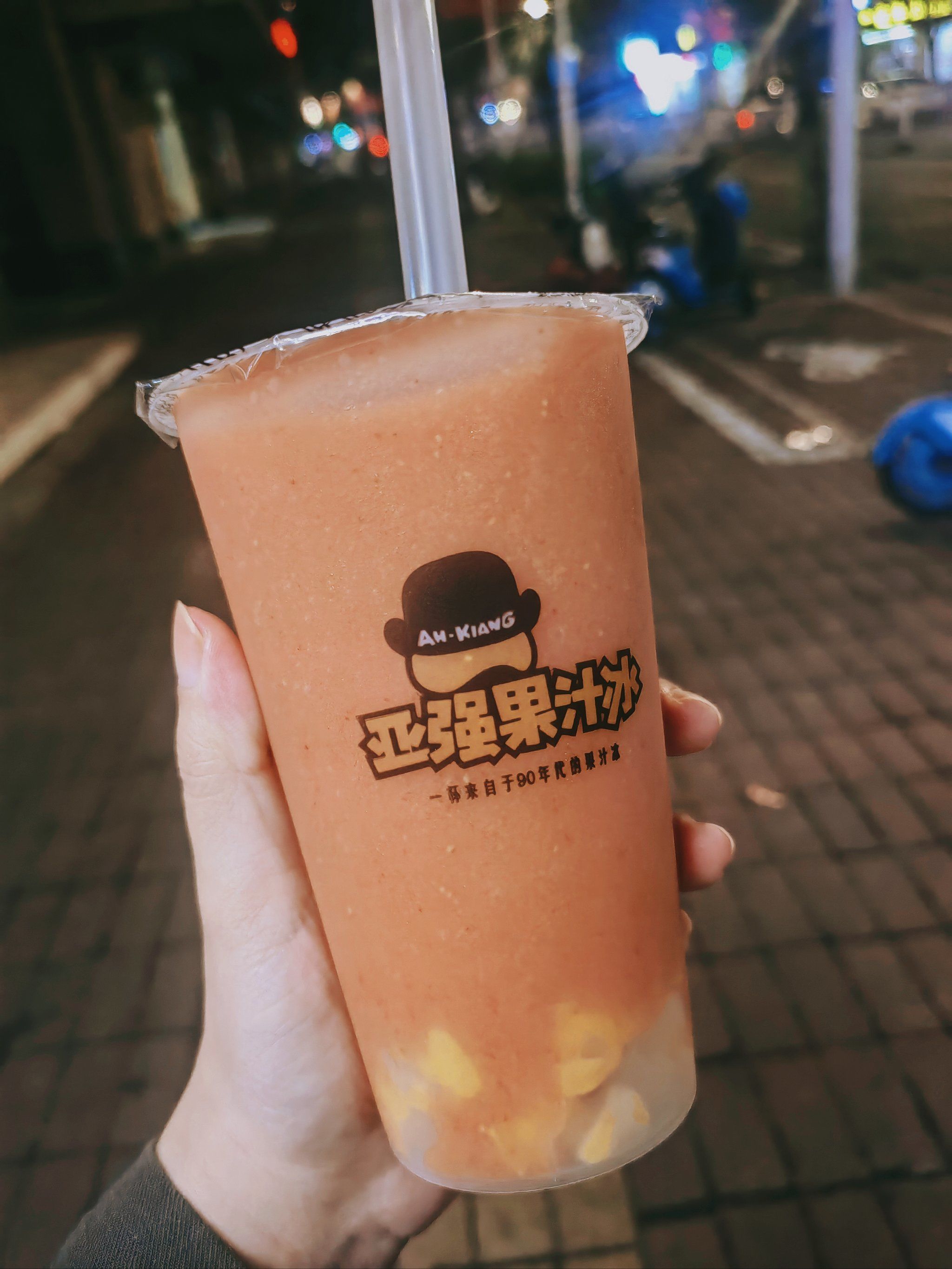 汕头 亚强果汁冰