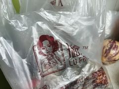 -璐坊粽王(复兴中路店)