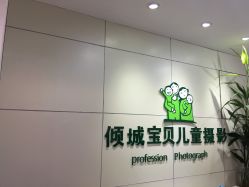 -倾城宝贝儿童摄影(广州天河店)