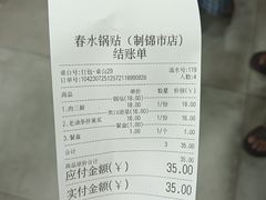 -春水锅贴·传统鲁菜(大明湖店)