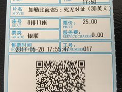 -博纳国际影城(合肥银泰中心店)