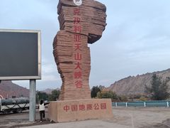 -天山神秘大峡谷