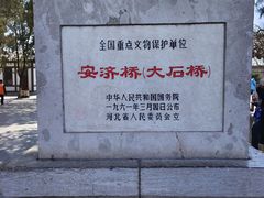 -赵州桥景区