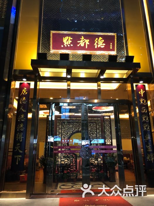 点都德(卓悦汇店-环境图片-深圳美食-大众点评网