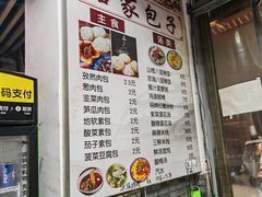 -清真石家包子(大皮院总店)