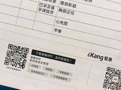 -爱康卓悦体检中心(九座花园分院)